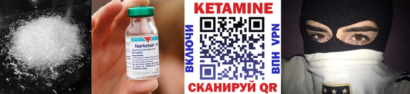 Кетамин ketamine  Оса 
